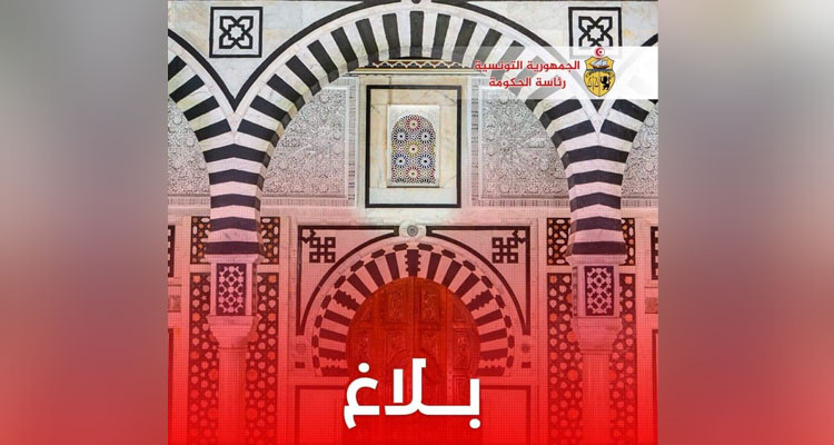 الحكومة تقرّر إحداث قانون جديد للجمعيات