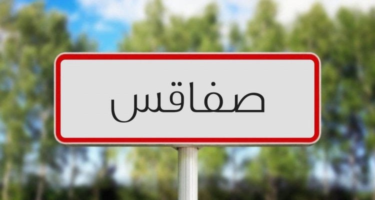 اختناق عائلة بأكملها بالغاز في صفاقس