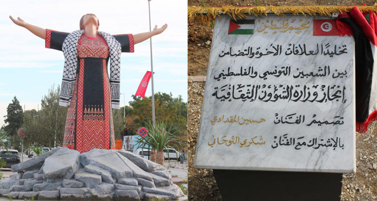 تركيز مجسم معبر عن صمود الشعب الفل/س/ط/ين/ي أمام مقر سفارة فلسطين بتونس
