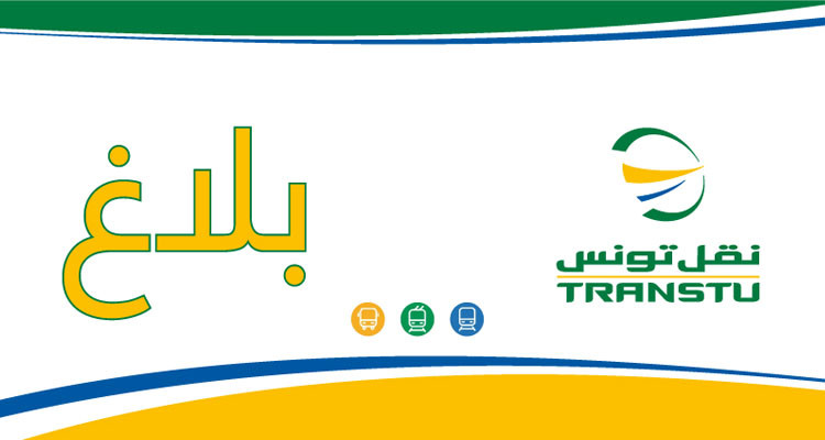 اضطراب في جولان خطوط المترو وتغيير مسالك عدد من خطوط الحافلات