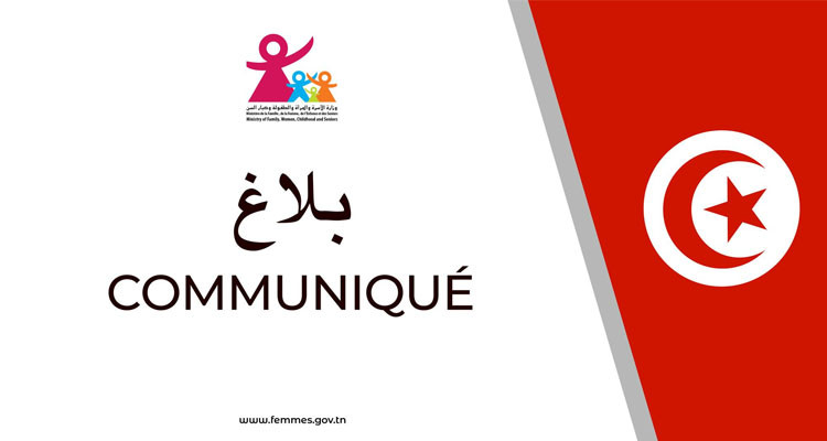 مترشحون لمناظرة لم تصلهم الإستدعاءات: وزارة المرأة والأسرة توضّح