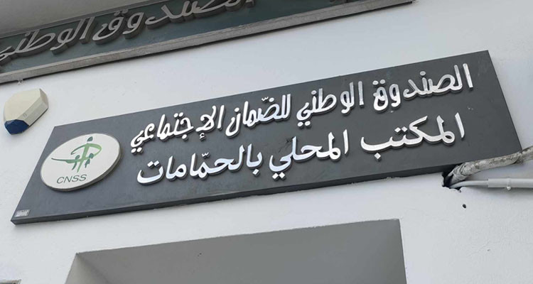 صندوق الضمان الاجتماعي يشن حملة على المقاهي في الحمامات