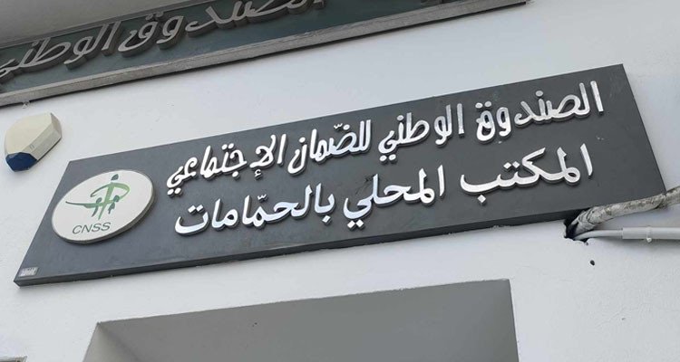 صندوق الضمان الاجتماعي يشن حملة على المقاهي في الحمامات