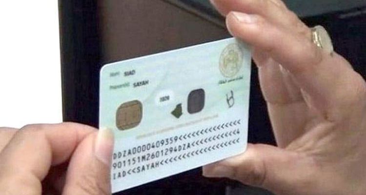 هادية العرفاوي: المواطن سيتحمل كلفة بطاقة التعريف البيومترية