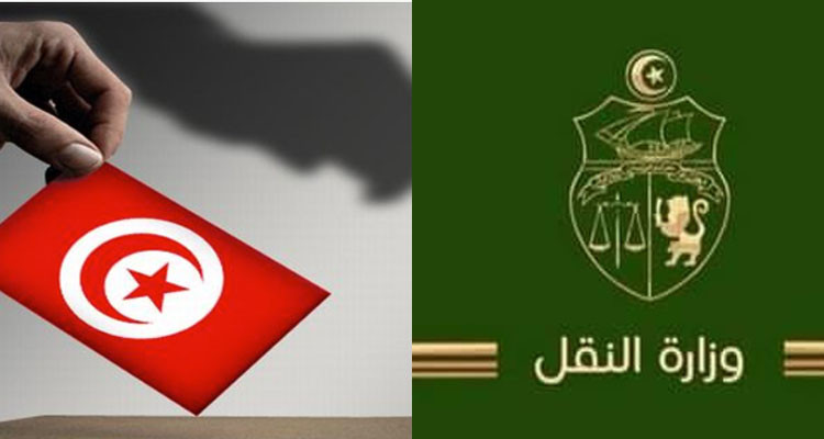 وزارة النقل تضع برنامجا خاصا لتسهيل التنقل بمناسبة انتخابات المجالس المحلية