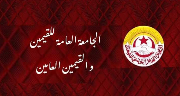 القيمون والقيمون العامون يحتجون غدا في ساحة الحكومة بالقصبة