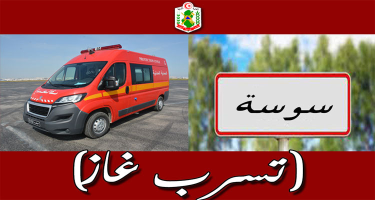 وفاة امرأة واختناق أخرى أثناء الاستحمام بمنزلهما في سوسة