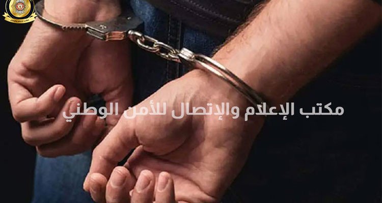 القبض على نفر محل 20 منشور تفتيش والاحتفاظ به برأس الجبل