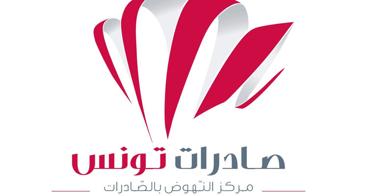 مركز النهوض بالصادرات ينظم بعثة أعمال في الأردن يومي مارس 24 و 25 مارس 2024