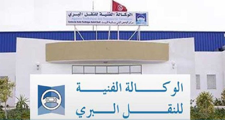 وكالة النقل البري تعلن توقف خدماتها عن بعد