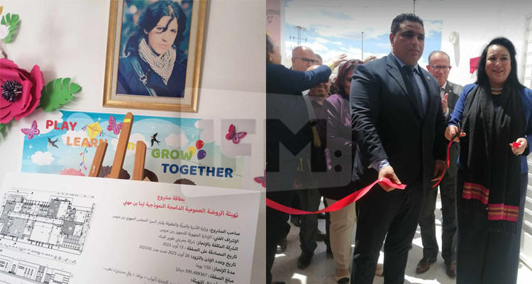 أخيرا تدشين الروضة العمومية  لينا بن مهني في مدينة الزهراء