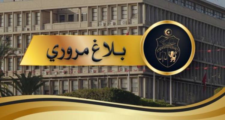بلاغ مروري بمناسبة مقابلة التريجي الرياضي والنجم الساحلي غدا