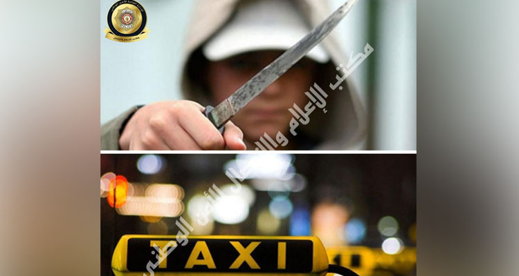 فتاتان قاصرتان تستدرجان سائق تاكسي ثم تقومان بسلبه تحت طائلة التهديد