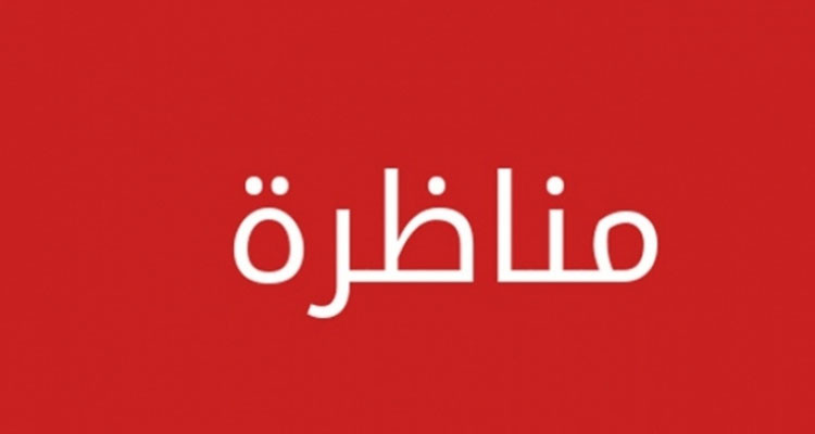 وزارة الداخلية تنتدب