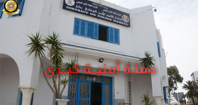 نابل: القبض على 141 شخصا مفتش عنه وإيقاف 29 آخرين من جنوب افريقيا