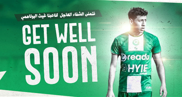 لاعب "الصامب" غيث البولاهمي يجري عملية جراحية دقيقة بسبب كسر في الجمجمة