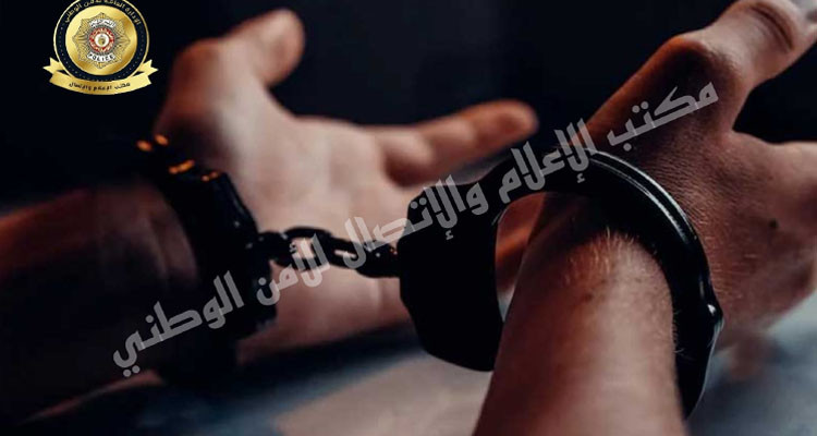 الكرم الغربي: القبض على منحرف خطير محل مناشير تفتيش وتتبع عدلي في قضايا سرقة