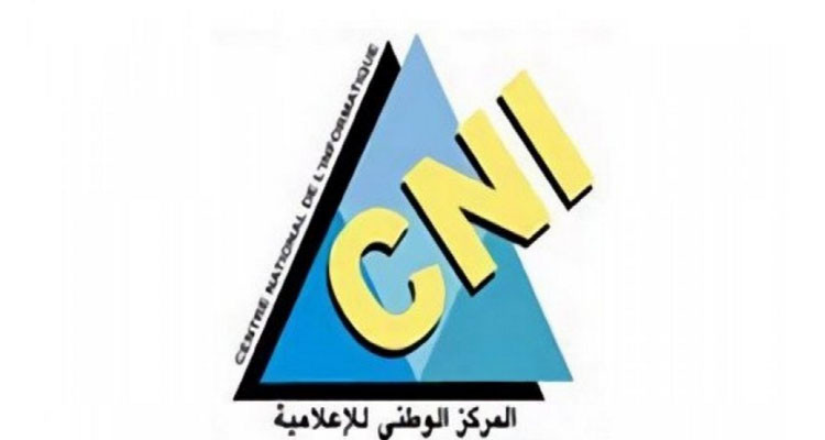 وقفات احتجاجية بالمركز الوطني للإعلامية بداية من يوم الأربعاء المقبل