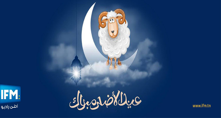 مدينة العلوم بتونس تعلن موعد عيد الأضحى حسابيا