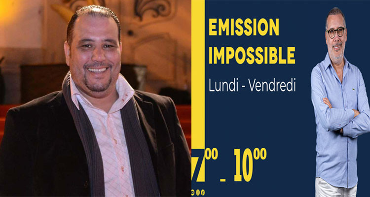 رئيس تحرير إذاعة إي أف أم يوضح بخصوص قرار الإدارة إيقاف برنامج émission impossible