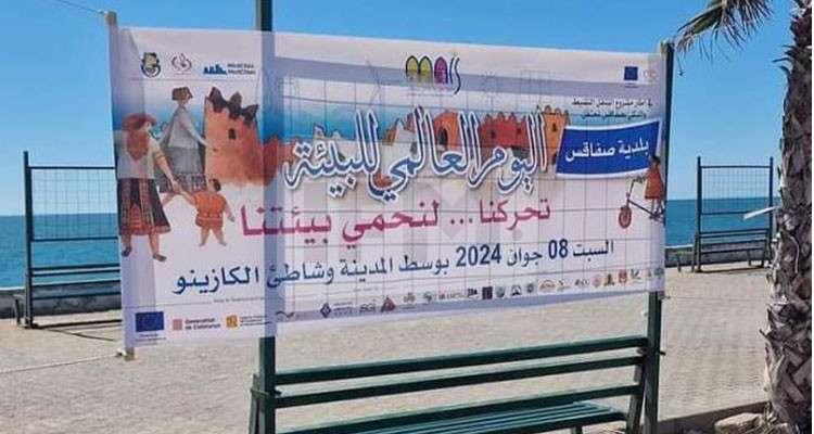 تظاهرة خاصة في صفاقس في اليوم العالمي للبيئة