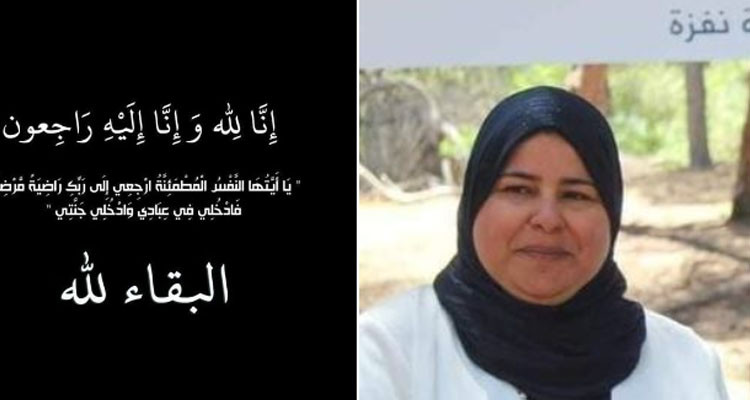 وفاة المندوبة الجهوية للشباب و الرياضة بباجة أثناء أداء مناسك الحج