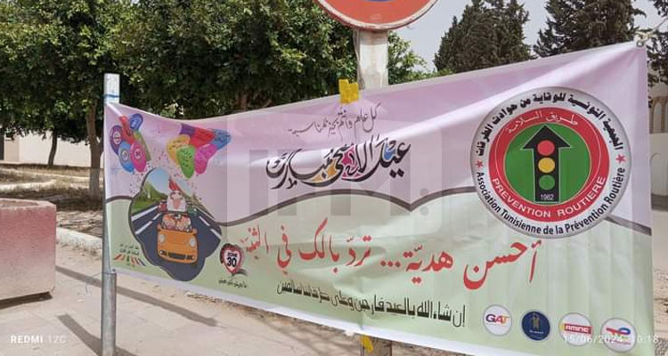 حملة تحسيسية للوقاية من حوادث الطرقات في القصرين