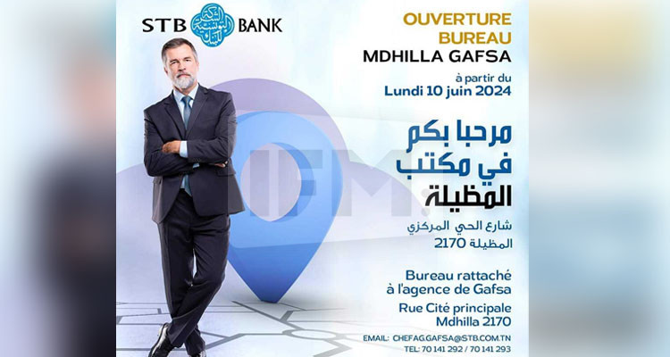افتتاح أول فرع بنكي بمعتمدية المظيلة بقفصة