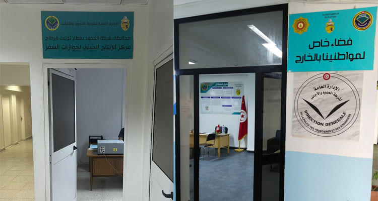 الداخلية تعلن جملة من الإجراءات لتحسين جودة الخدمات المقدمة للجاليــة التونسية بالخارج