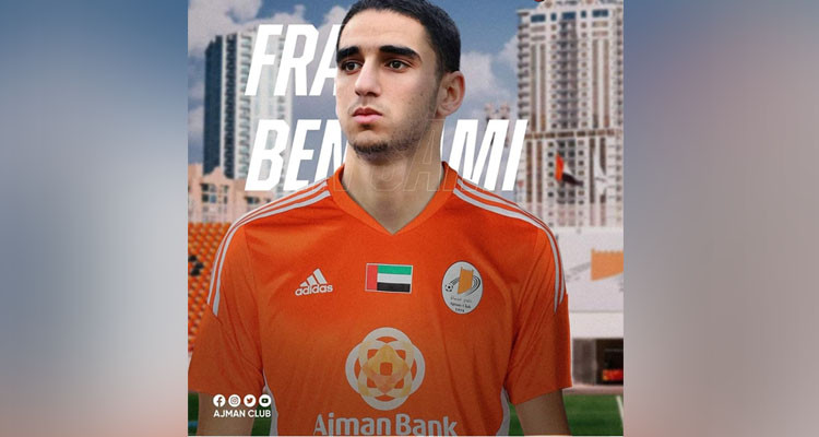 فرج بن نجيمة ينتقل إلى عجمان الإماراتي
