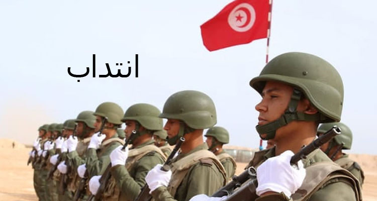 وزارة الدفاع الوطني تنتدب