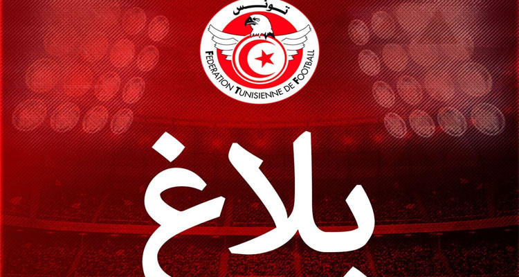 مباراة تونس وغينيا الاستوائية: الدخول مجانا إلى منطقتي الـ Pelouses والـ Virages