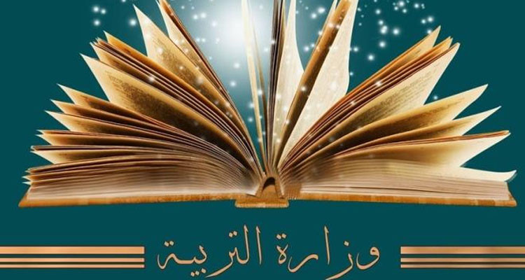 وزارة التربية: تسريب اختبار اليوم الثاني لامتحان الباكالوريا عار من الصحة