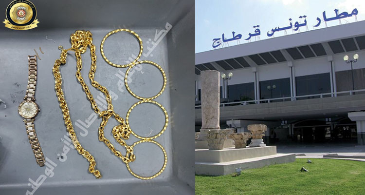 مطار تونس قرطاج: ضبط أكثر من 1.5 كغ من المعدن الأصفر لدى مسافرتين من جنسية دولة مجاورة