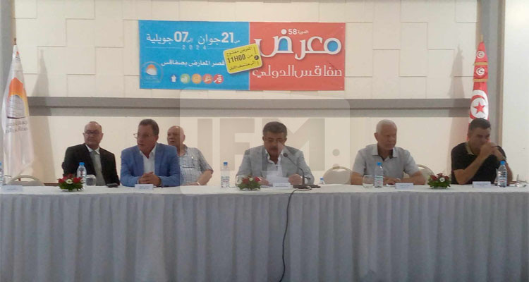 الإعلان عن برنامج الدورة 58 لمعرض صفاقس الدولي