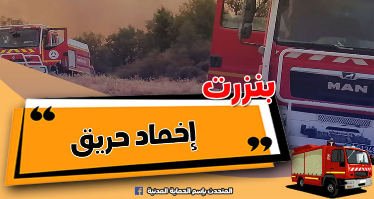 إخماد حريق أتى على 3.5 هكتارات من الأعشاب الجبلية وأشجار الأكاسيا