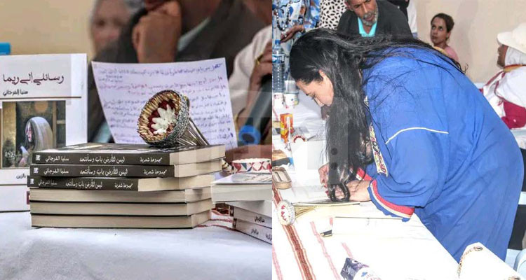 حفل توقيع للشاعرة التونسية سونيا الفرجاني