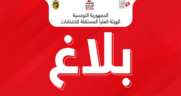 هيئة الانتخابات: استمارة التزكية تسلم للمترشح أو لفريقه المكلف بتجميع التزكيات