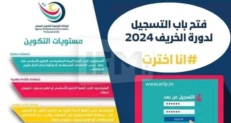 قبلي: يوم إعلامي وتحسيسي بمعتمدية رجيم معتوق للحث على الانخراط في منظومة التكوين المهني