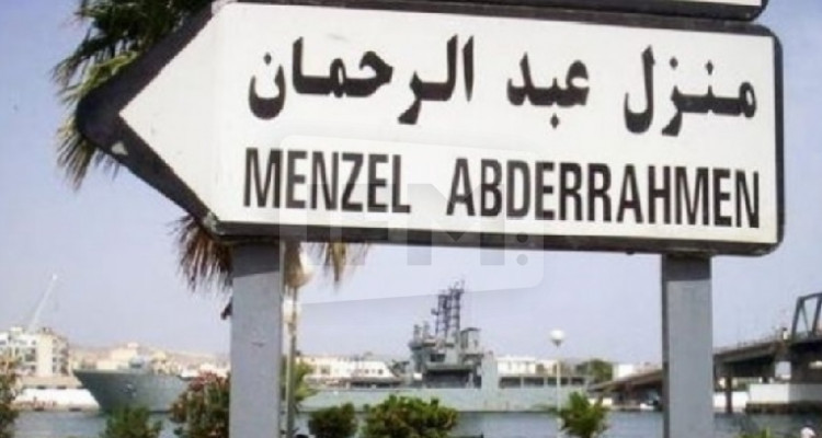   أشغال مشروع حماية مدينة منزل عبد الرحمان من الفيضانات تعيق حركة المواطنين