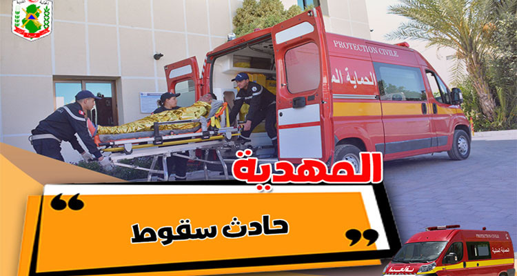 المهدية: وفاة شخص وإصابة ثاني بعد سقوطهما من حضيرة بناء