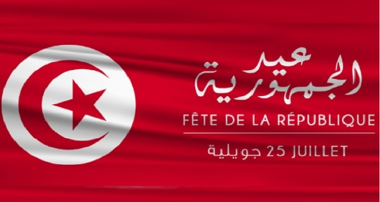 اليوم تونس تحيي الذكرى 67 لعيد الجمهورية