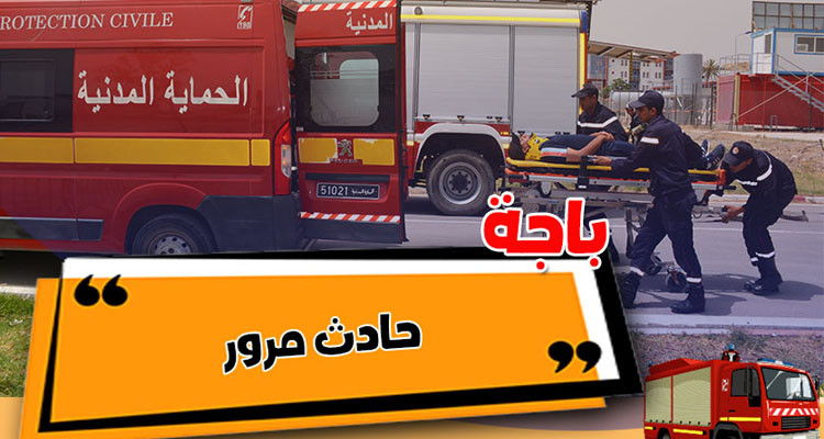 باجة: إصابة 07 ركاب في اصطدام سيارتين بتستور