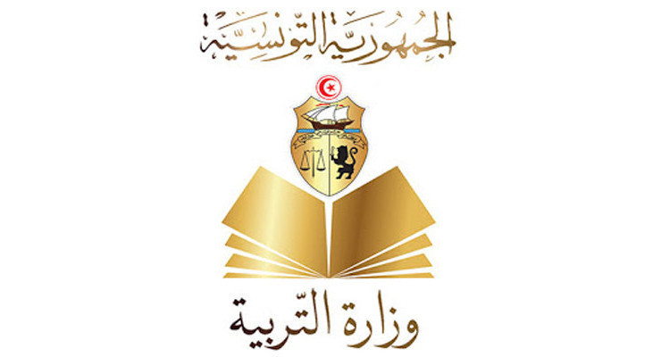 بلاغ وزارة التربية