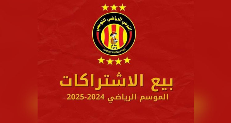 الترجي الرياضي يعلن نفاذ اشتراكات الـ "فيراج" نهائيا