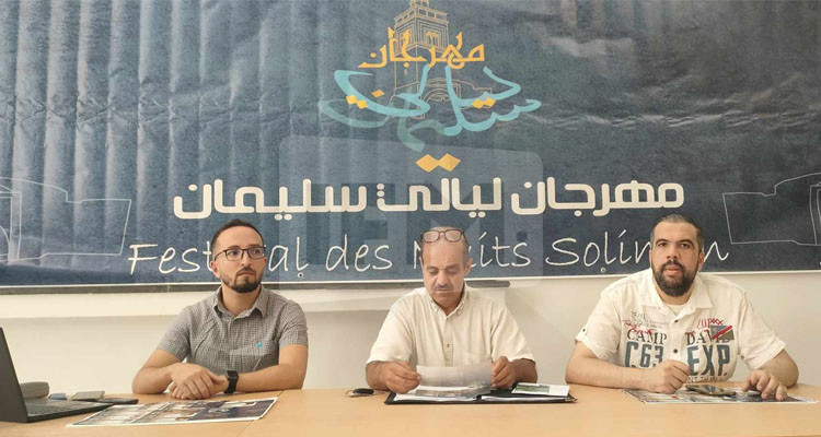 برنامج  مهرجان ليالي سليمان