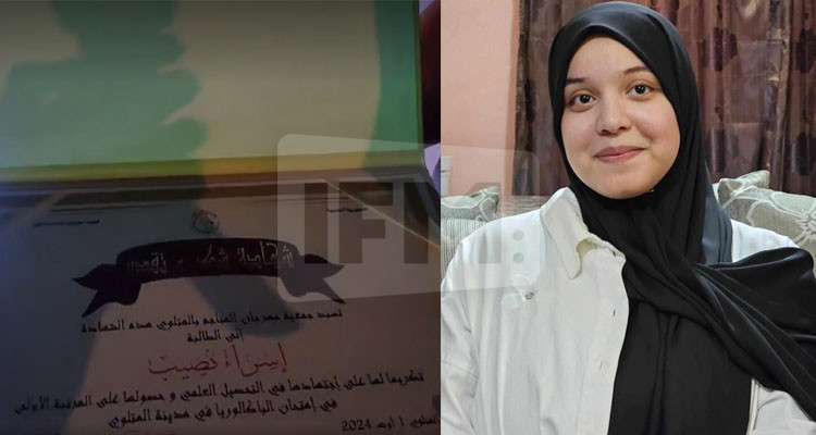 مهرجان المناجم الدولي يكرم إسراء نصيب المتحصلة على معدل 20/ 20 في البكالوريا