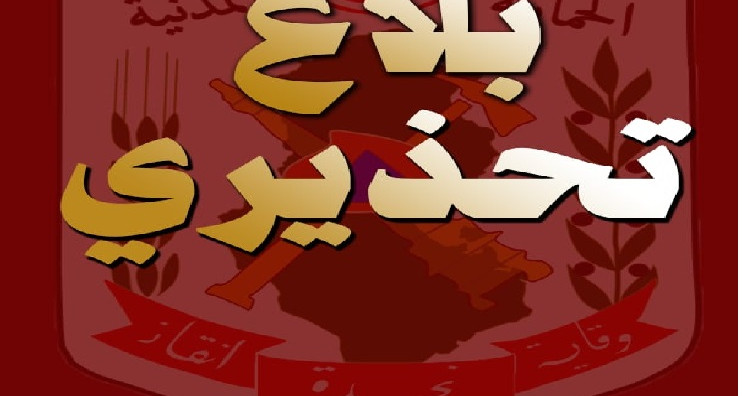 تقلبات جوية: الحماية المدنية تحذر