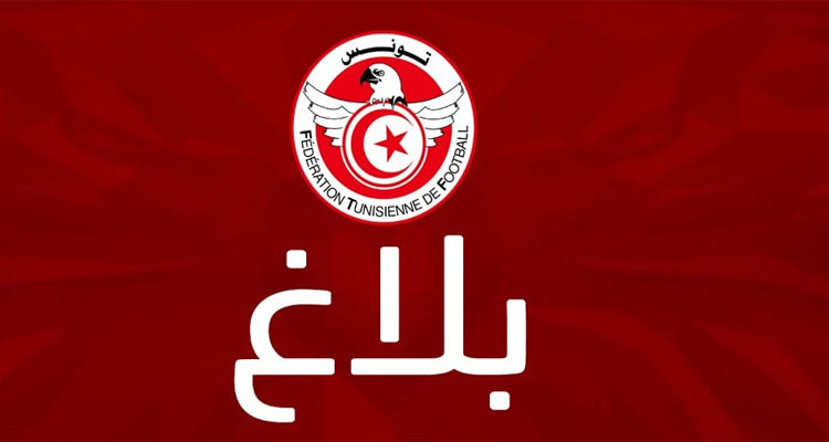 الهيئة المكلفة من الإتحاد الدولي بتسيير شؤون الجامعة التونسية لكرة القدم