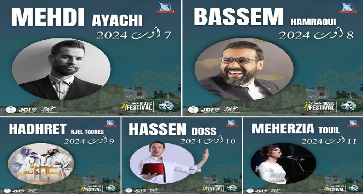 برنامج اادورة الرابعة لمهرجان نسمات الحمامات